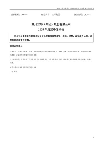 Thumbnail Chaozhou Three-Circle Quarterly Report 2025-q3