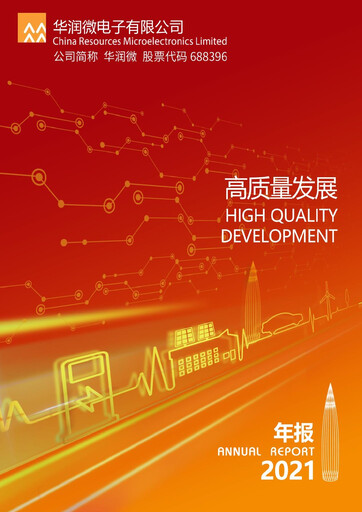 Thumbnail China Resources Microelectronics Annual Report 2021