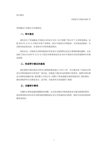 Thumbnail China Resources Microelectronics Financial Statement 2019