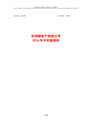 Vorschaubild China Resources Microelectronics Halbjahresbericht 2026-h1