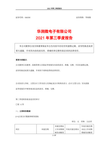 Thumbnail China Resources Microelectronics Quarterly Report 2021-q3