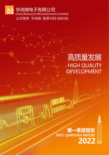 Miniature China Resources Microelectronics Rapport trimestriel 2022-q1