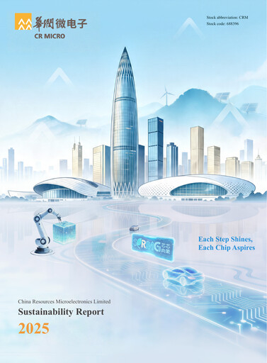 Thumbnail China Resources Microelectronics Sustainability Report 2025