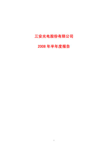 Miniature San’an Optoelectronics Rapport semestriel 2008-h1