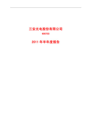 Miniature San’an Optoelectronics Rapport semestriel 2011-h1