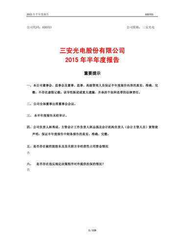 Miniature San’an Optoelectronics Rapport semestriel 2015-h1