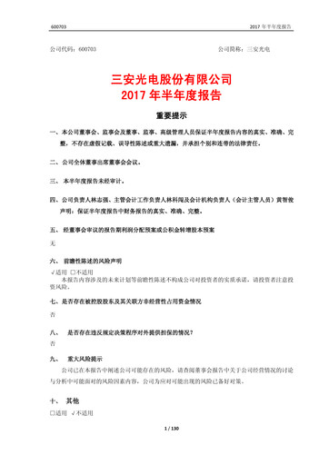 Miniature San’an Optoelectronics Rapport semestriel 2017-h1
