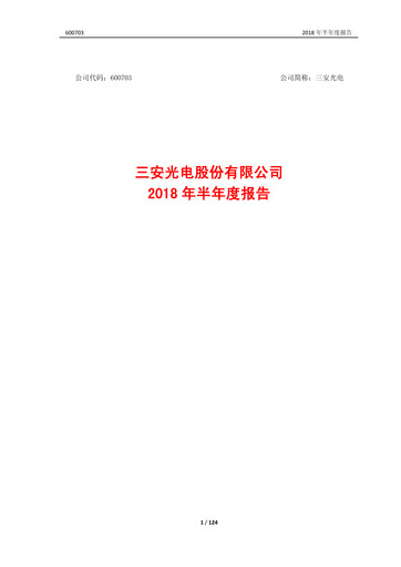 Miniature San’an Optoelectronics Rapport semestriel 2018-h1