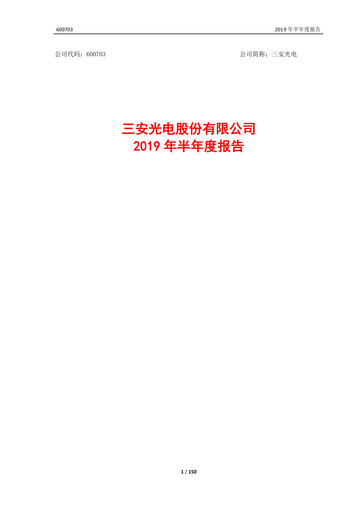 Miniature San’an Optoelectronics Rapport semestriel 2019-h1