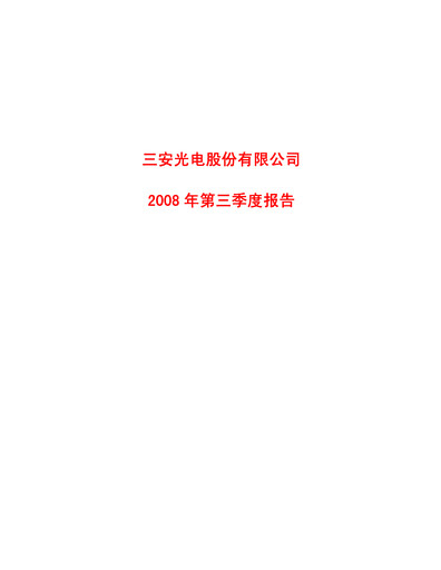 Vorschaubild San’an Optoelectronics Quartalsbericht 2008-q3