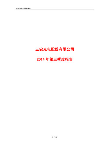 Vorschaubild San’an Optoelectronics Quartalsbericht 2014-q3