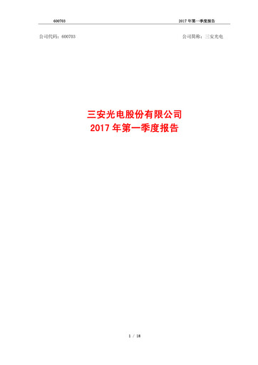 Vorschaubild San’an Optoelectronics Quartalsbericht 2017-q1
