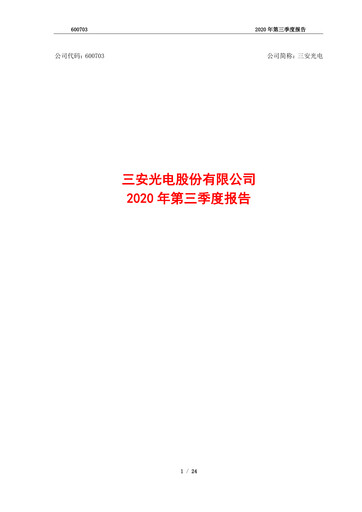 Vorschaubild San’an Optoelectronics Quartalsbericht 2020-q3