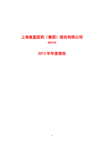 Thumbnail Fosun Pharma Annual Report 2013