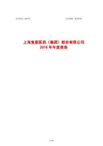 Thumbnail Fosun Pharma Annual Report 2018