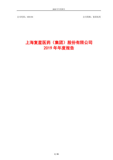 Thumbnail Fosun Pharma Annual Report 2019