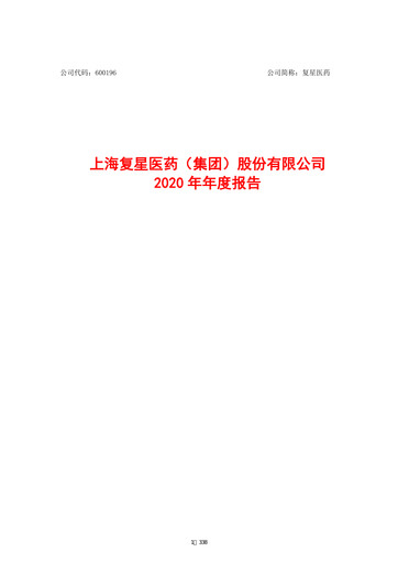 Thumbnail Fosun Pharma Annual Report 2020