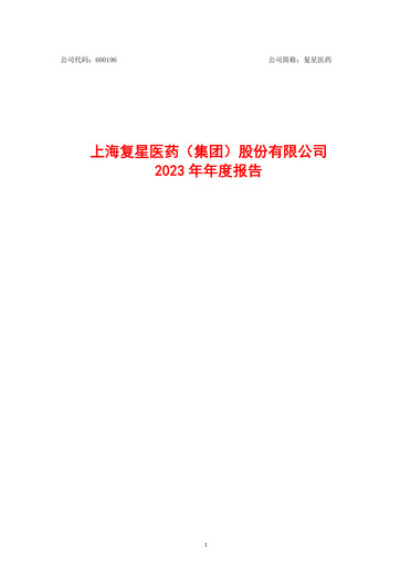 Thumbnail Fosun Pharma Annual Report 2023