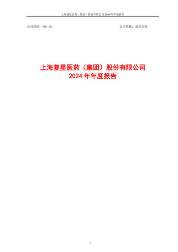 Thumbnail Fosun Pharma Annual Report 2024