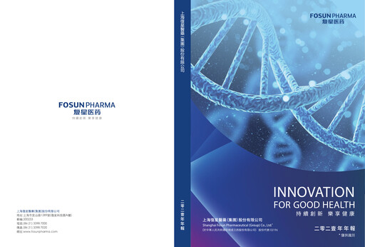 Thumbnail Fosun Pharma ESG Report 2021