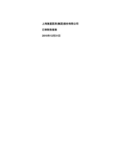 Thumbnail Fosun Pharma Financial Statement 2015
