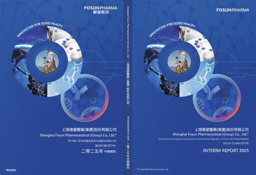 Thumbnail Fosun Pharma Half-year Report 2025-h1