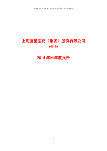 Thumbnail Fosun Pharma Half-year Report 2014-h1