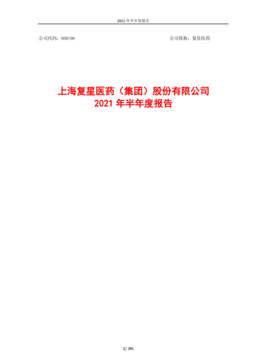 Thumbnail Fosun Pharma Half-year Report 2021-h1