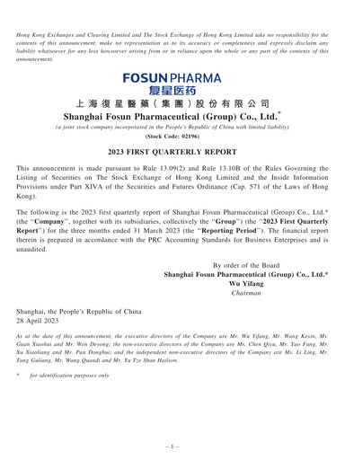 Thumbnail Fosun Pharma Quarterly Report 2023-q1