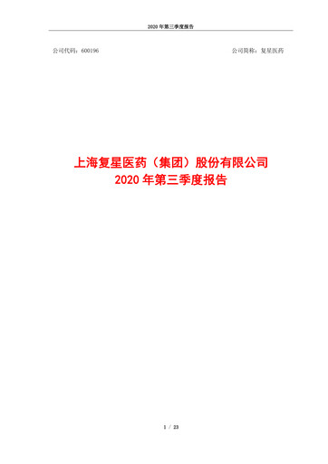 Thumbnail Fosun Pharma Quarterly Report 2020-q3