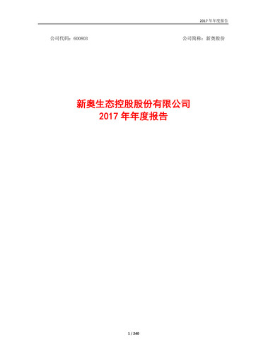 Thumbnail ENN Natural Gas Co.,Ltd. Annual Report 2017