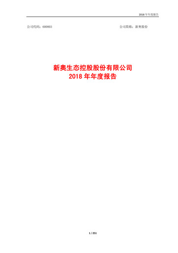 Thumbnail ENN Natural Gas Co.,Ltd. Annual Report 2018