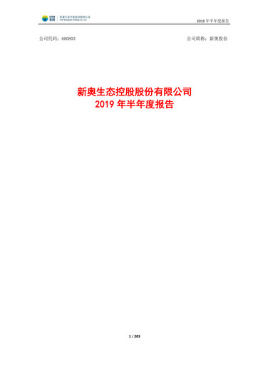 Thumbnail ENN Natural Gas Co.,Ltd. Half-year Report 2019-h1