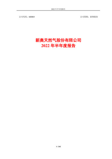 Thumbnail ENN Natural Gas Co.,Ltd. Half-year Report 2022-h1