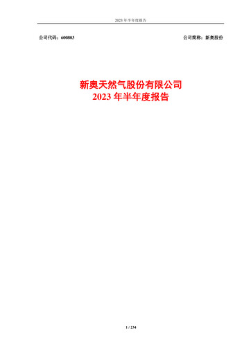 Thumbnail ENN Natural Gas Co.,Ltd. Half-year Report 2023-h1
