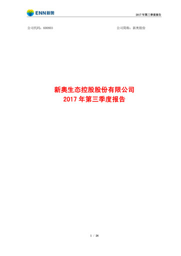 Vorschaubild ENN Natural Gas Co.,Ltd. Quartalsbericht 2017-q3