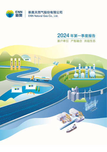 Thumbnail ENN Natural Gas Co.,Ltd. Quarterly Report 2024-q1