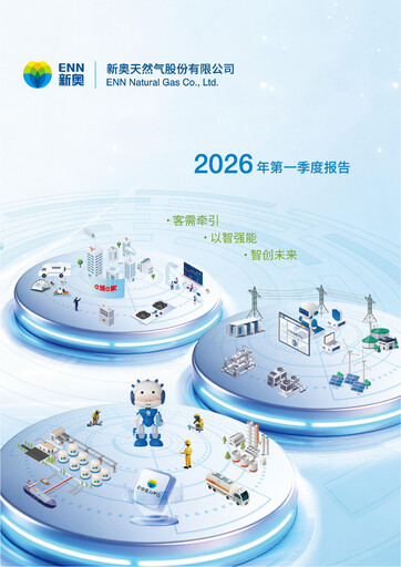 Vorschaubild ENN Natural Gas Co.,Ltd. Quartalsbericht 2026-q1
