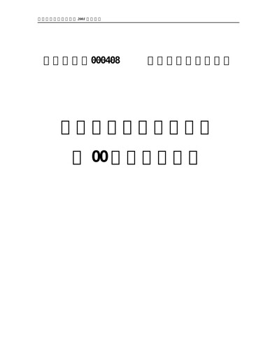 Thumbnail Zangge Mining Company Annual Report 2001