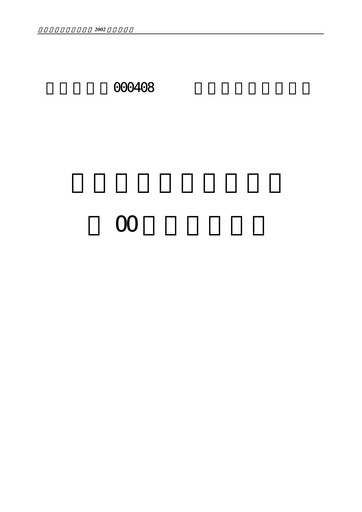 Thumbnail Zangge Mining Company Annual Report 2002