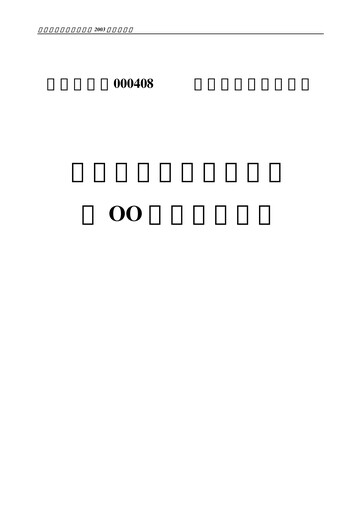 Thumbnail Zangge Mining Company Annual Report 2003