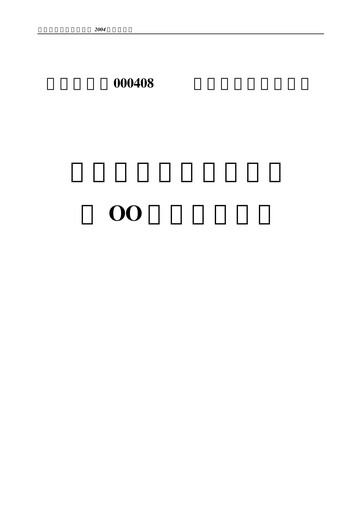 Thumbnail Zangge Mining Company Annual Report 2004