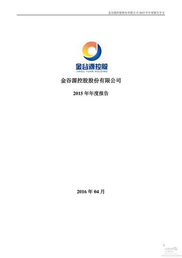 Thumbnail Zangge Mining Company Annual Report 2015