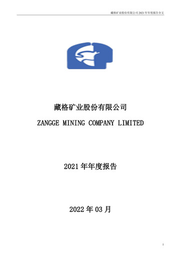 Thumbnail Zangge Mining Company Annual Report 2021