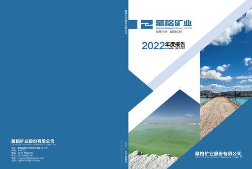 Thumbnail Zangge Mining Company Annual Report 2022