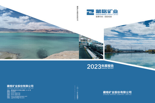 Thumbnail Zangge Mining Company Annual Report 2023