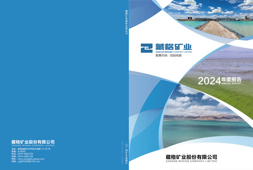 Thumbnail Zangge Mining Company Annual Report 2024