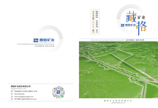 Thumbnail Zangge Mining Company ESG Report 2022