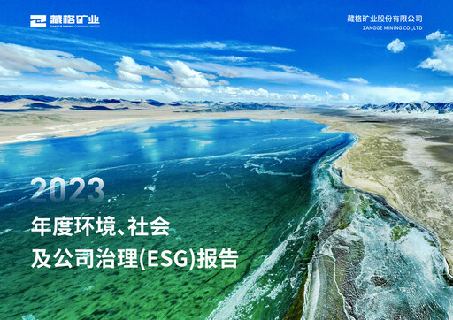 Thumbnail Zangge Mining Company ESG Report 2023