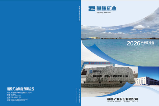 Thumbnail Zangge Mining Company Half-year Report 2026-h1